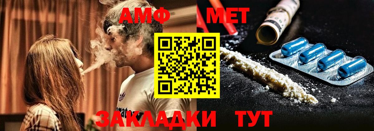 Алапаевск  Amphetamine  Вход с VPN  Amphetamine VHQ 