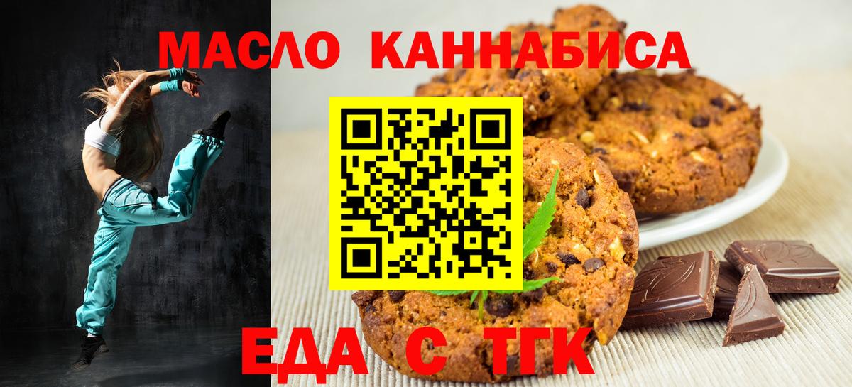 Cannafood конопля  Вход с VPN  Алапаевск 