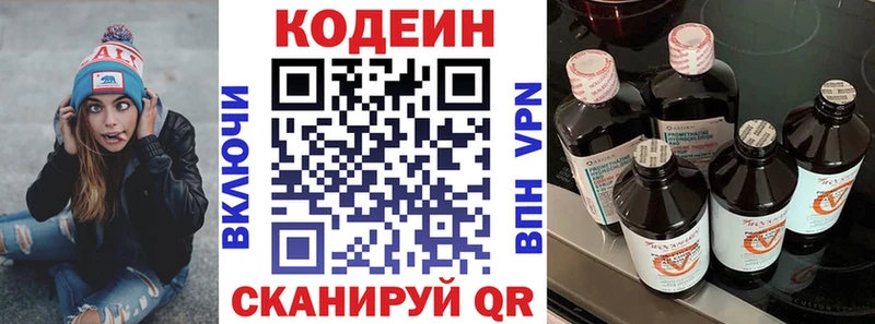 shop клад  Алапаевск  Codein напиток Lean (лин)  omg зеркало 