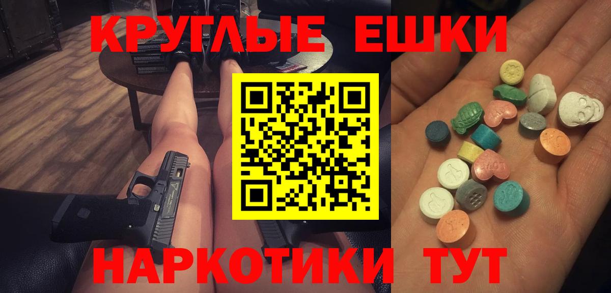 ЭКСТАЗИ диски  Экстази диски  Алапаевск  Вход с VPN 
