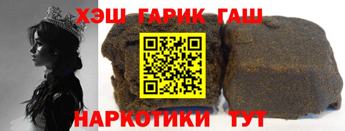 ГАШ  ГАШ хэш  Вход с VPN  ГАШ AMNESIA HAZE  Алапаевск 