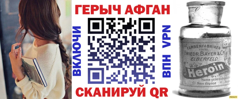 ГЕРОИН Афган  Алапаевск 