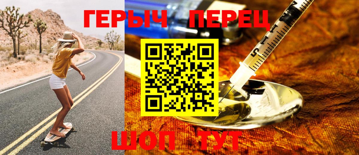 Героин VHQ  Вход с VPN  Алапаевск 