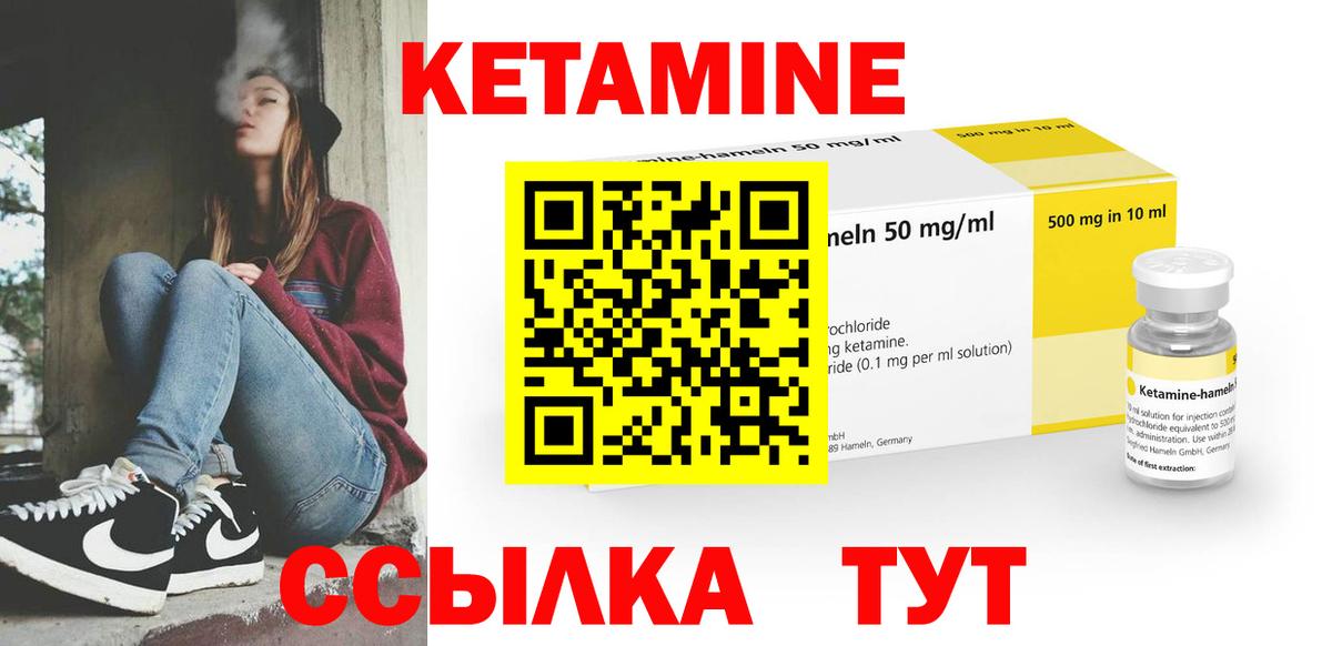 КЕТАМИН VHQ  Кетамин ketamine  Алапаевск  Вход с VPN 
