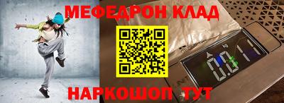 мефедрон VHQ Славянск-на-Кубани