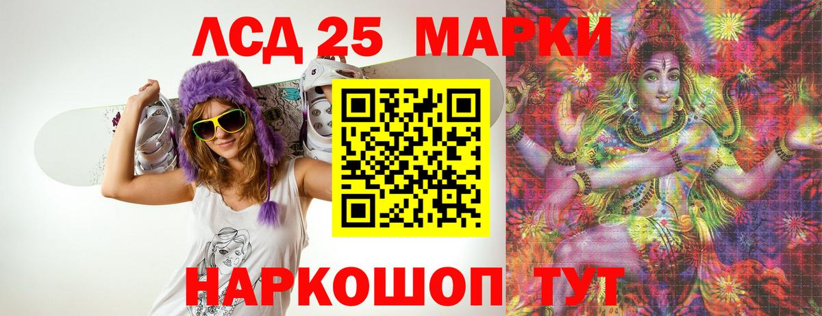Лсд 25 экстази кислота Алапаевск