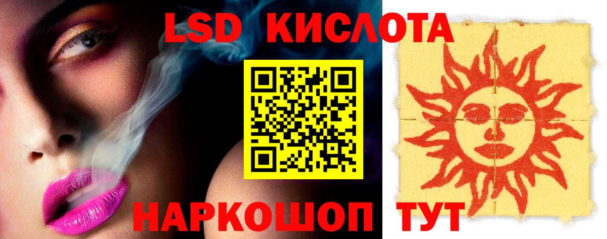ЛСД экстази кислота  ЛСД экстази кислота  Вход с VPN  Алапаевск 