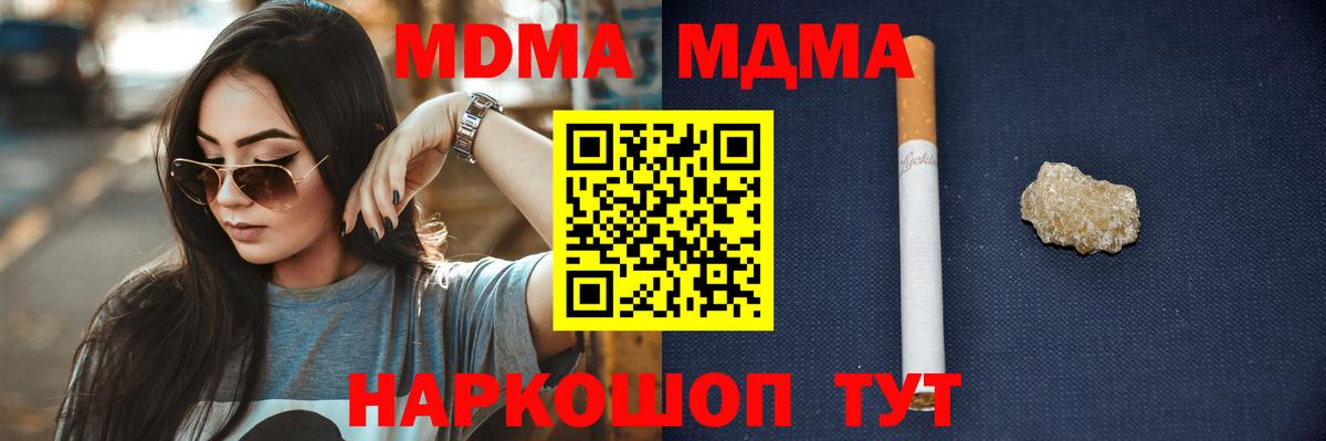 MDMA  Вход с VPN  МДМА кристаллы  Алапаевск  МДМА молли 