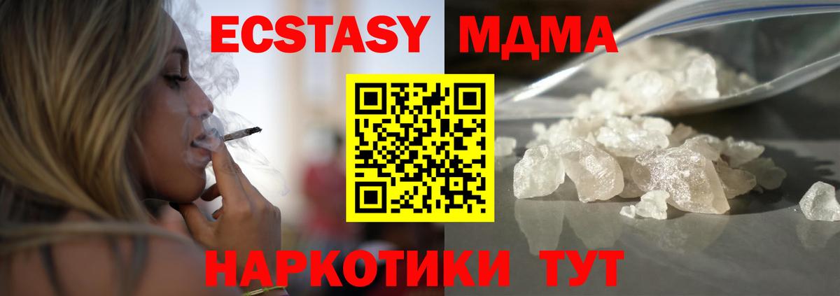 MDMA кристаллы Алапаевск