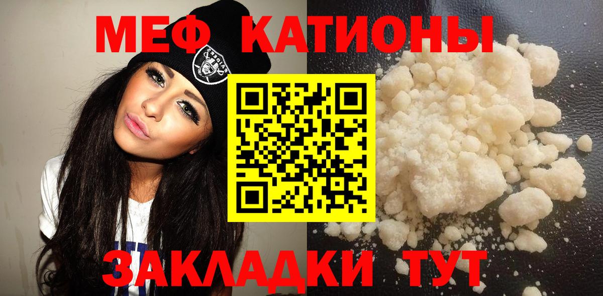 Меф  МЕФ VHQ  Вход с VPN  Алапаевск 