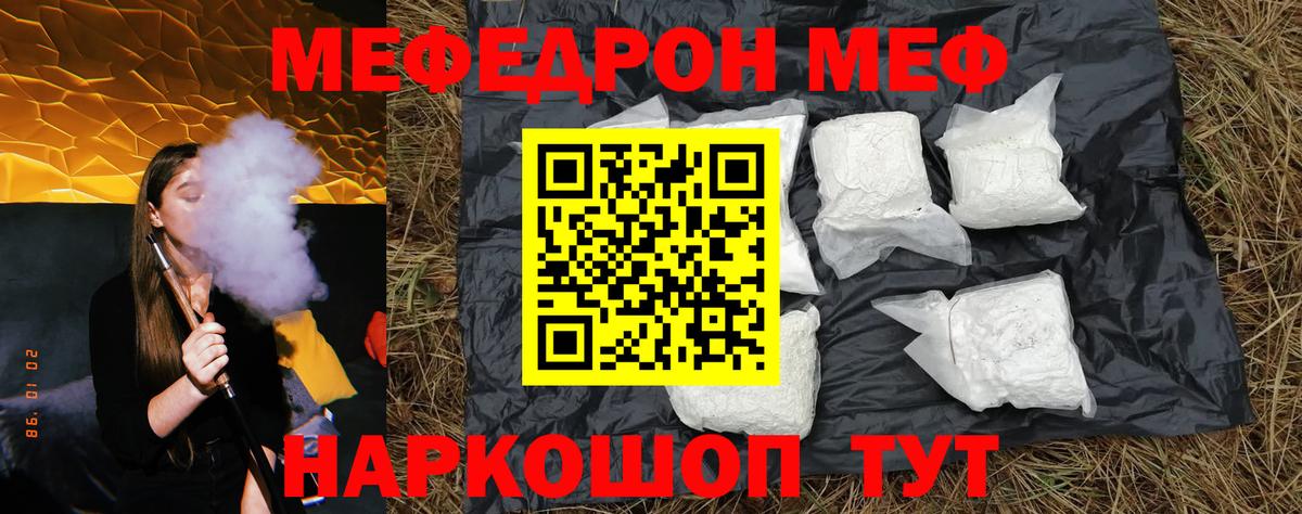 Меф мяу мяу кристаллы Алапаевск