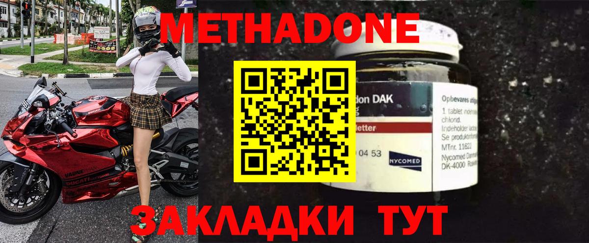 Алапаевск  Метадон methadone  Вход с VPN 