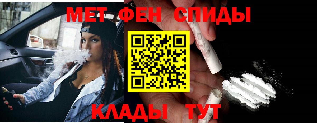 Метамфетамин витя Алапаевск