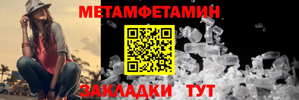 МЕТАМФЕТАМИН пудра  Вход с VPN  МЕТАМФЕТАМИН пудра  Алапаевск 