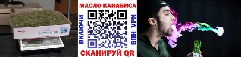 ТГК гашишное масло  МЕГА ТОР  Алапаевск  купить закладку 