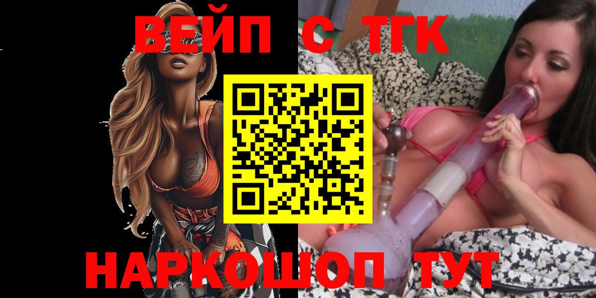 ТГК жижа Алапаевск