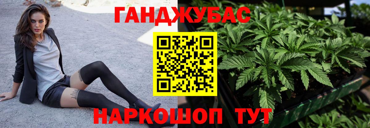 МАРИХУАНА планчик Алапаевск